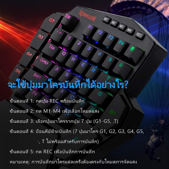 Redragon คีย์บอร์ดเกม K585 RGB DITI English Only