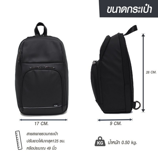 HQ LUGGAGE กระเป๋าคาดอก กระเป๋าสะพายพาดลำตัว รุ่น 3325 สีดำ