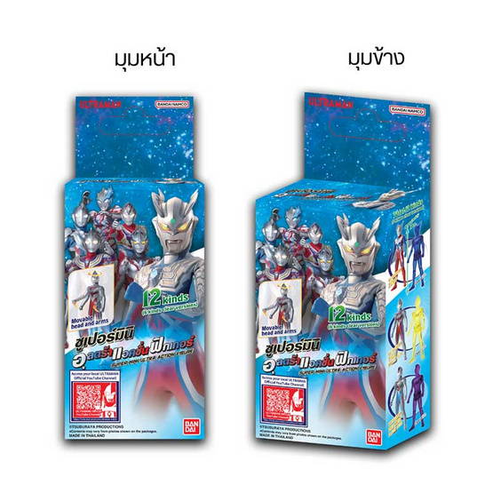 Kidz & Kitz อุลตร้าแมนซูเปอร์มินิแอคชั่นฟิกเกอร์2024 (1ชิ้น คละ)