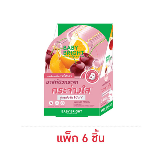 Baby Bright แผ่นมาสก์หน้า 10x Brightening Glass Skin Mask Sheet 20 กรัม ( 6 ซอง)