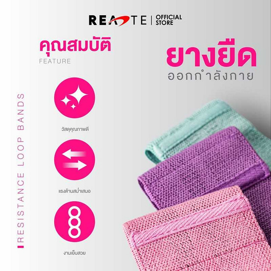 READTE ยางยืดออกกำลังกาย 3 แรงต้าน ปั้นก้นสะโพก บริหารกล้ามเนื้อ READTE ยางยืดออกกำลังกาย 3 แรงต้าน ปั้นก้นสะโพก บริหารกล้ามเนื้อ
