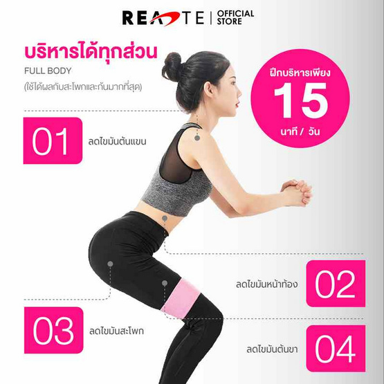 READTE ยางยืดออกกำลังกาย