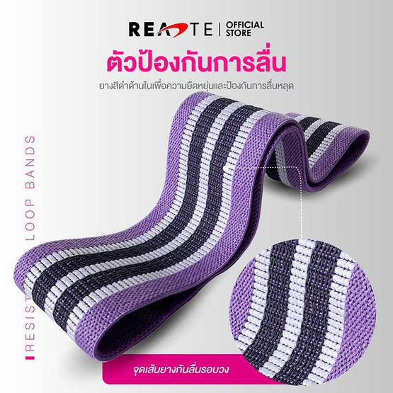 READTE ยางยืดออกกำลังกาย 3 แรงต้าน ปั้นก้นสะโพก บริหารกล้ามเนื้อ READTE ยางยืดออกกำลังกาย 3 แรงต้าน ปั้นก้นสะโพก บริหารกล้ามเนื้อ