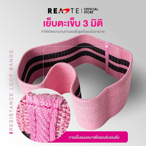 READTE ยางยืดออกกำลังกาย 3 แรงต้าน ปั้นก้นสะโพก บริหารกล้ามเนื้อ READTE ยางยืดออกกำลังกาย 3 แรงต้าน ปั้นก้นสะโพก บริหารกล้ามเนื้อ