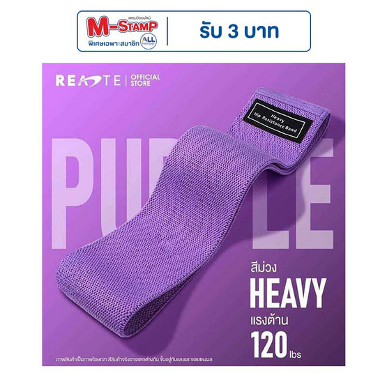 READTE ยางยืดออกกำลังกาย 3 แรงต้าน ปั้นก้นสะโพก บริหารกล้ามเนื้อ