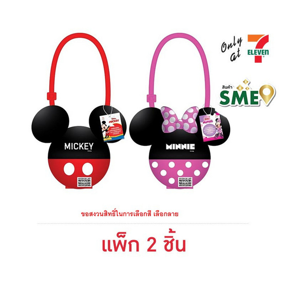 ไอโอร่า บิสกิตกลิ่นนม พร้อมกระเป๋า Mickey Minnie คละแบบ 48 กรัม (แพ็ก 2 ชิ้น)