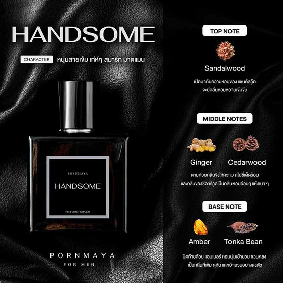 PORNMAYA น้ำหอม PERFUME กลิ่น HANDSOME 30 มล.