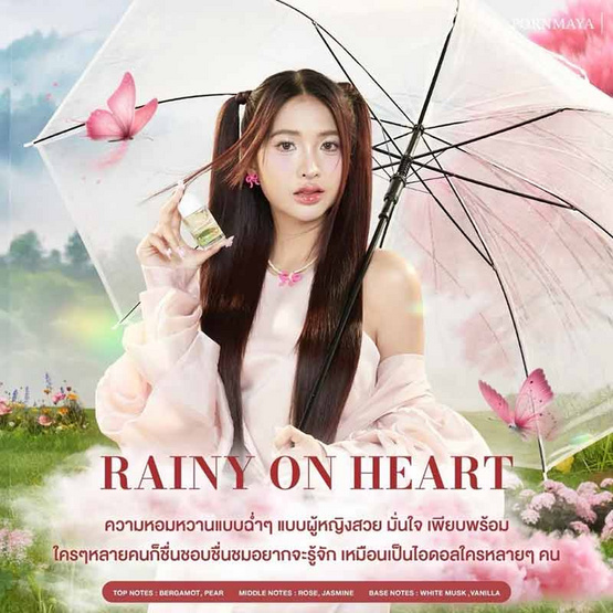 PORNMAYA น้ำหอม PERFUME กลิ่น RAINY ON HEART 30 มล.