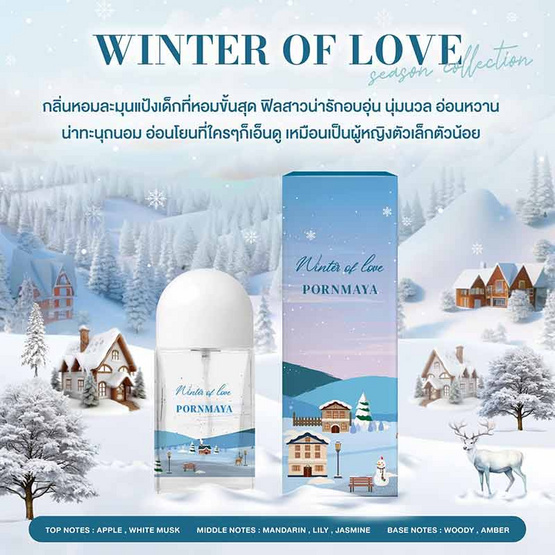 PORNMAYA น้ำหอม PERFUME กลิ่น WINTER OF LOVE 30 มล.