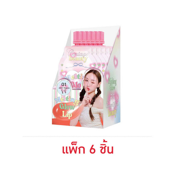 Cintage Beauty ลิปทินท์ Melting Glow 2 กรัม (แพ็ก 6 ชิ้น)