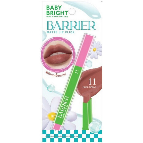 Baby Bright ลิปคลิก Barrier Matte Lip Click 1.4 กรัม Baby Bright ลิปคลิก Barrier Matte Lip Click 1.4 กรัม