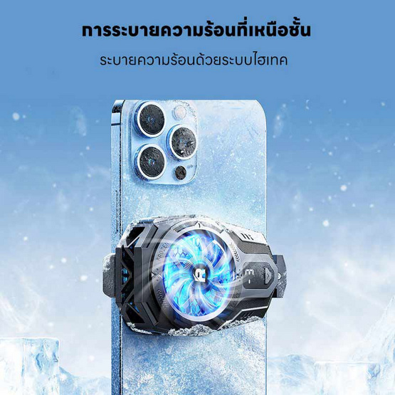 Remax Phone Cooling Pad รุ่น RT-F8