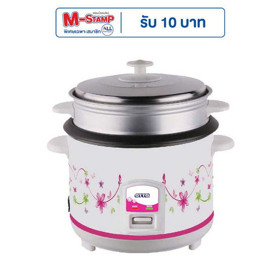 OTTO หม้อหุงข้าว 1ลิตร รุ่น CR-110 ลายดอกสีชมพู