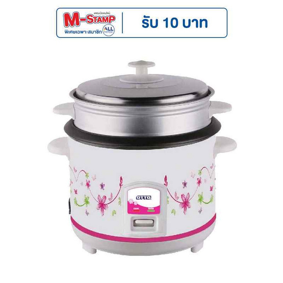 OTTO หม้อหุงข้าว 1ลิตร รุ่น CR-110 ลายดอกสีชมพู
