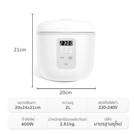 Simplus หม้อหุงข้าวดิจิตอล 2 ลิตร รุ่น DFBA005