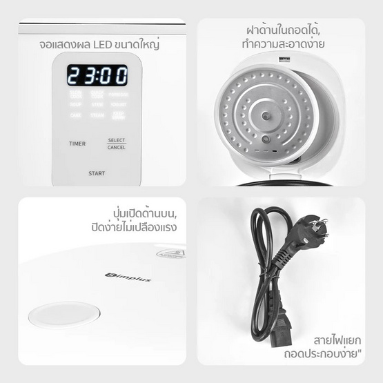 Simplus หม้อหุงข้าวดิจิตอล 2 ลิตร รุ่น DFBA005