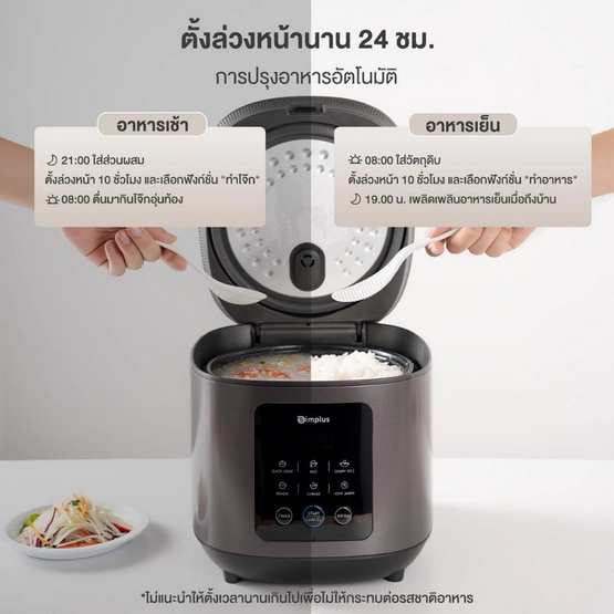 Simplus หม้อหุงข้าวดิจิตอล 4 ลิตร รุ่น DFBA008