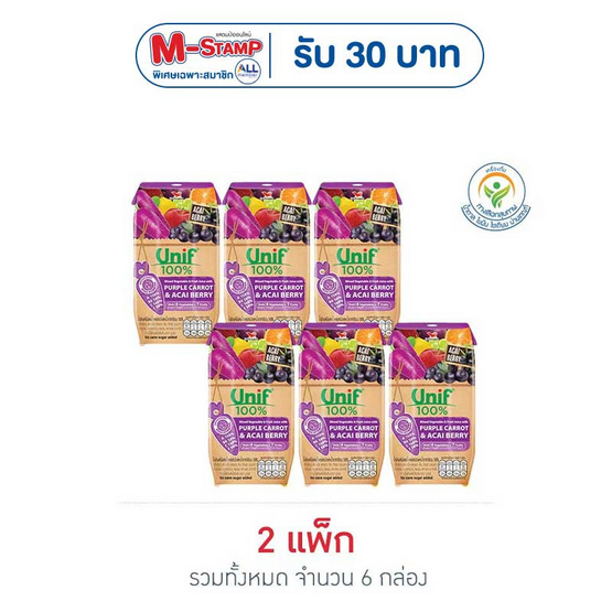 ยูนิฟ แครอทม่วงและอาซาอีผสมน้ำผักผลไม้ 200 มล. (แพ็ก 3)