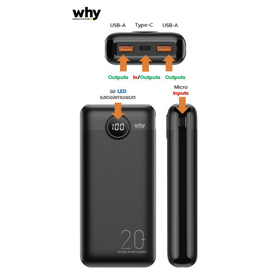 Why Power Bank 20000 mAh รุ่น PB-202E Why Power Bank 20000 mAh รุ่น PB-202E