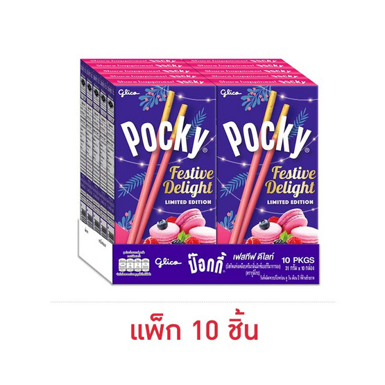 กูลิโกะป๊อกกี้ เฟสทีฟ ดีไลท์ รสมิกซ์เบอร์รี่มาการอง 31 กรัม (แพ็ก 10 ชิ้น)