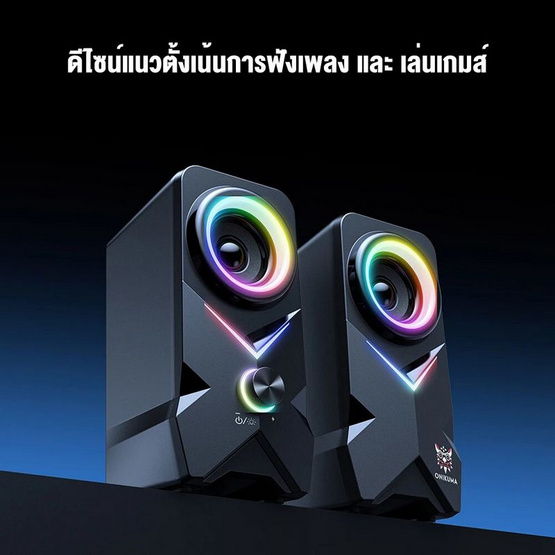 Onikuma ลำโพงเกม L2 RGB