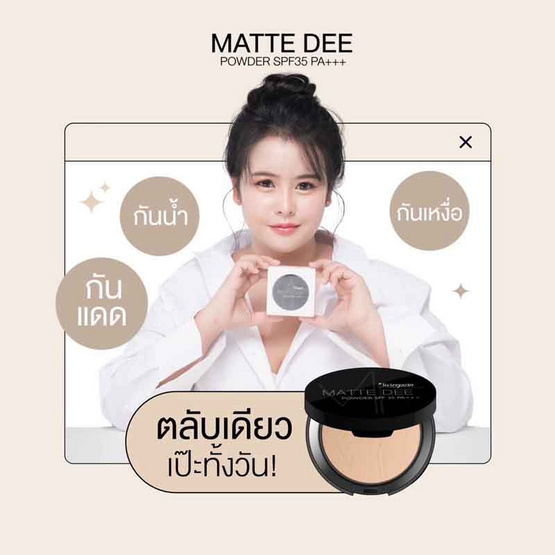 Sureeporn แป้งผสมรองพื้น Matte Dee Powder SPF35PA+++ 10 กรัม