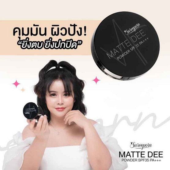 Sureeporn แป้งผสมรองพื้น Matte Dee Powder SPF35PA+++ 10 กรัม