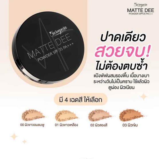 Sureeporn แป้งผสมรองพื้น Matte Dee Powder SPF35PA+++ 10 กรัม