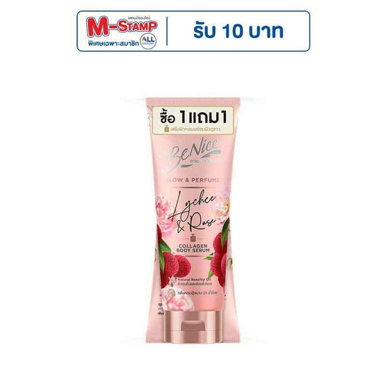 บีไนซ์ โลชั่นน้ำหอม ไลซี่แอนด์โรส 170 มล. บีไนซ์ โลชั่นน้ำหอม ไลซี่แอนด์โรส 170 มล.