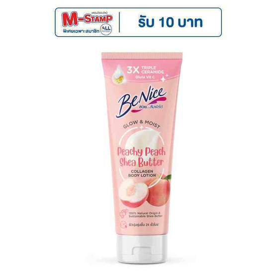บีไนซ์ โลชั่น พีชชี่พีช เชียร์บัตเตอร์ 170 มล.