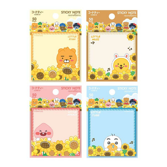 CODE:D กระดาษโน๊ตกาว Sticky Note Kakao Friends คละลาย (แพ็ก 4 ชุด)