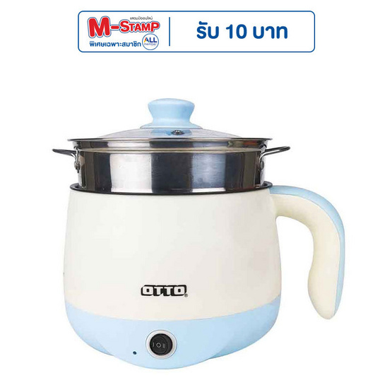 OTTO หม้อไฟฟ้าอเนกประสงค์ 1.5 ลิตร รุ่น MC-406JA OTTO หม้อไฟฟ้าอเนกประสงค์ 1.5 ลิตร รุ่น MC-406JA