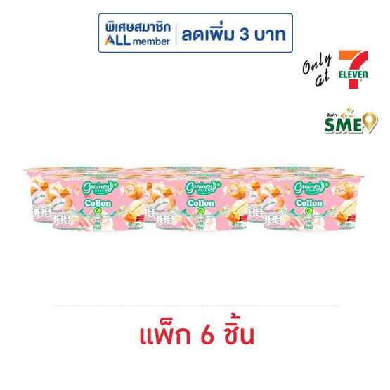 เกรนเน่ย์ กราโนล่า โคลอนครีม รสสตรอเบอร์รี่ 40 กรัม (แพ็ก 6 ชิ้น)