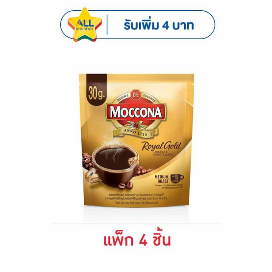 มอคโคน่า รอยัลโกลด์ กาแฟสำเร็จรูป ฟรีซดราย ถุง 30 กรัม (แพ็ก 4 ชิ้น)