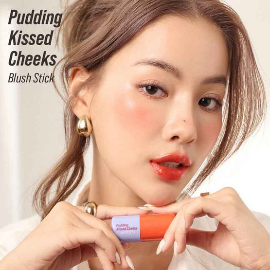 Merrezca บลัชออน Pudding Kissed Cheeks Blush Stick 8.5 กรัม