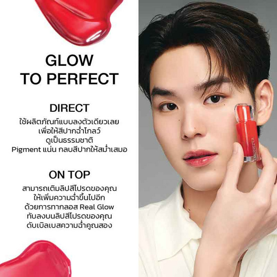 Merrezca ลิปทินท์ Real Glow Lip 4.9 กรัม