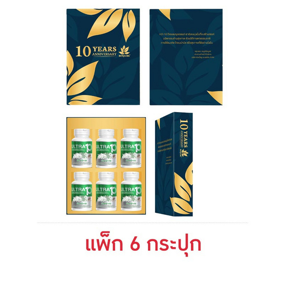 เบญจ ออยล์ เซ็ตของขวัญ อัลตร้า10 บรรจุ 30 แคปซูล (แพ็ก 6 กระปุก)