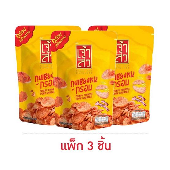 เจ้าสัว กุนเชียงหมูกรอบ 20 กรัม (แพ็ก 3 ชิ้น)