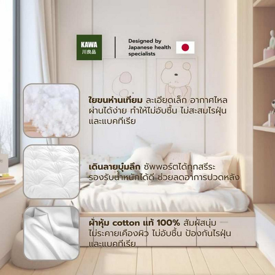 Kawa Topper ใยสังเคราะห์ รุ่น Paine ความหนา 8 นิ้ว สีเทาอ่อน 6 ฟุต