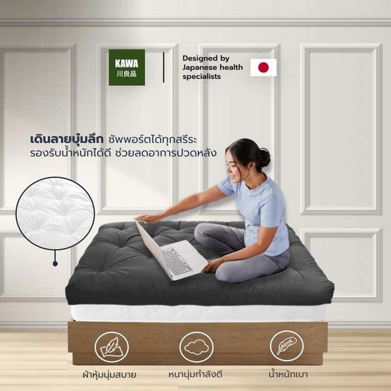 Kawa Topper ใยสังเคราะห์ รุ่น Zuka ความหนา 10 นิ้ว สีกรม 6 ฟุต