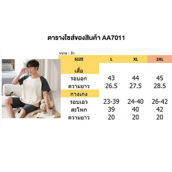 RIKA ชุดนอน(เสื้อ+กางเกง) ผ้า cotton รุ่น AA7011