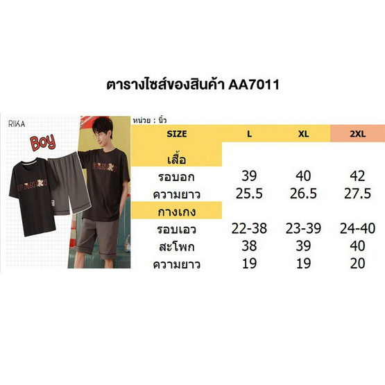 RIKA ชุดนอน(เสื้อ+กางเกง) ผ้า cotton รุ่น AA7011