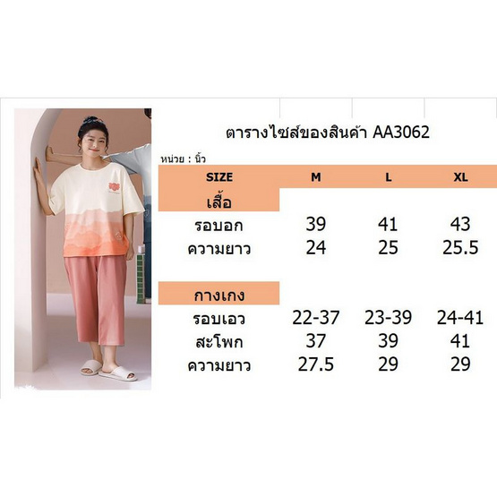 RIKA ชุดนอน(เสื้อ+กางเกง4ส่วน) ผ้า cotton รุ่น AA3062 (เฉพาะชุดผู้หญิง)