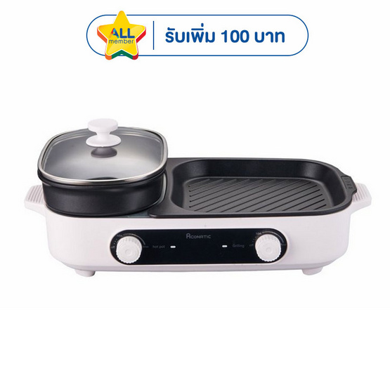 Aconatic เตาปิ้งย่างพร้อมหม้อชาบู รุ่น AN-PSG1540  สีขาว