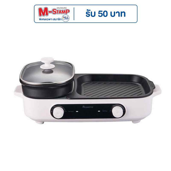 Aconatic เตาปิ้งย่างพร้อมหม้อชาบู รุ่น AN-PSG1540  สีขาว