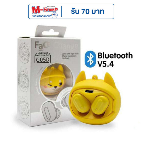 Sonar หูฟังบลูทูธแบบ True Wireless รุ่น G05D-Dog
