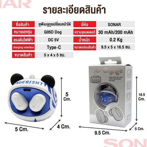 Sonar หูฟังบลูทูธแบบ True Wireless รุ่น G05D-PANDA