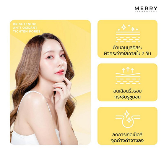 The Merry Laboratory เซรั่มบำรุงผิวหน้า VIT C Serum 30มล.