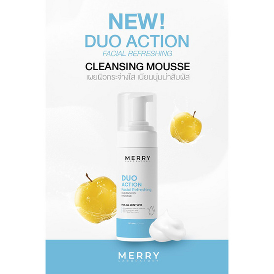 The Merry Laboratory คลีนซิ่งมูส Facial Refreshing Cleansing Mousse 150มล.