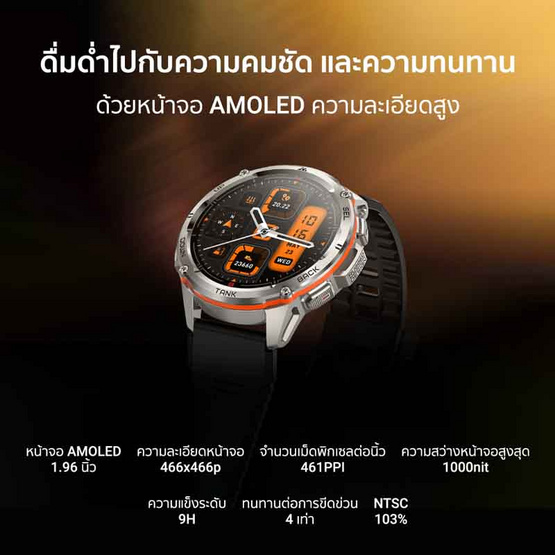 KOSPET นาฬิกา Smart Watch TANK T3 ULTRA